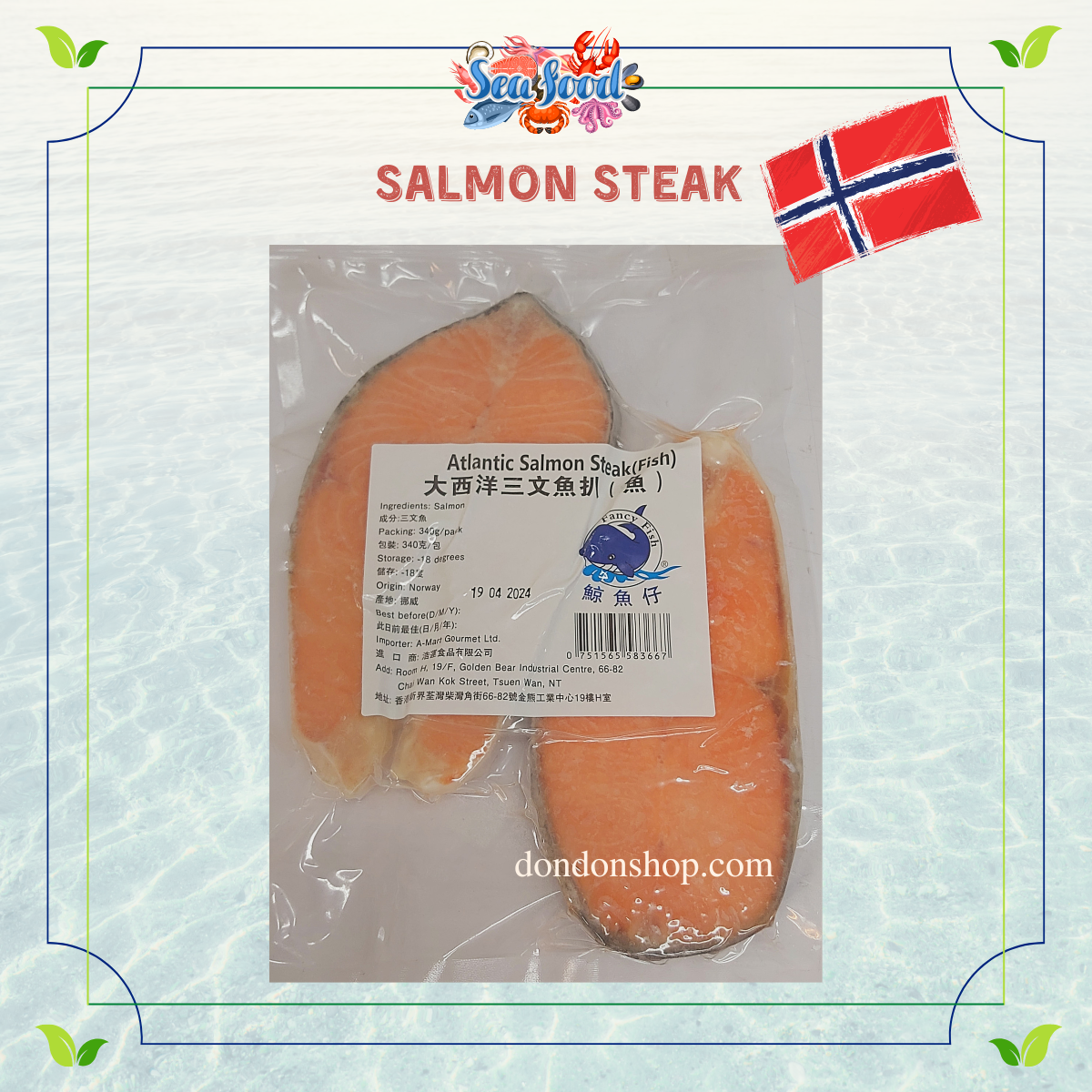 Norwegian Salmon Steak (~340g)